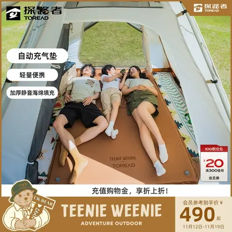 探路者 😣TEENIE 😤WEENIE联名自动充气垫户外露营防潮保暖便携垫子图片
