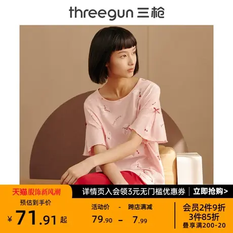 三枪家居服女新疆水柔棉春夏季宽松轻薄圆领短袖中裤春秋女士睡衣图片