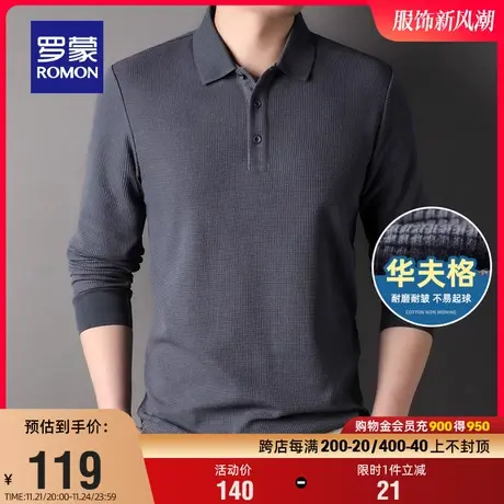【华夫格】罗蒙男士商务休闲长袖T恤2024春季新款翻领百搭POLO衫图片