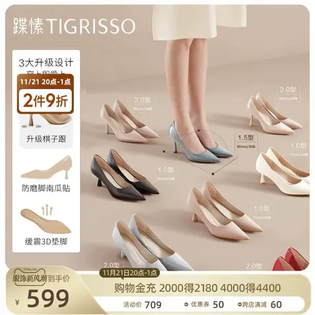 蹀愫正装女鞋通勤羊皮复古尖头细跟红色高跟单鞋TA38522商品大图