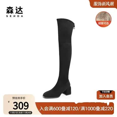 森达时尚骑士靴女冬季商场同款气质休闲加绒长筒靴SFQ01DC2图片