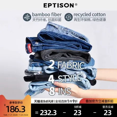 EPTISON直筒牛仔裤女2023夏季新款黑科技环保棉弹力显瘦潮流裤子图片
