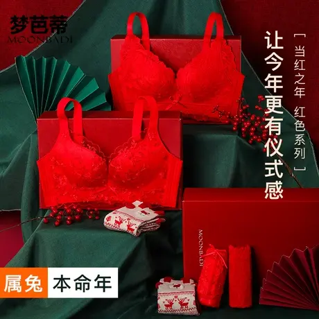 梦芭蒂红色内衣套装本命年女结婚新娘女秋冬2024龙年内裤小文胸罩图片