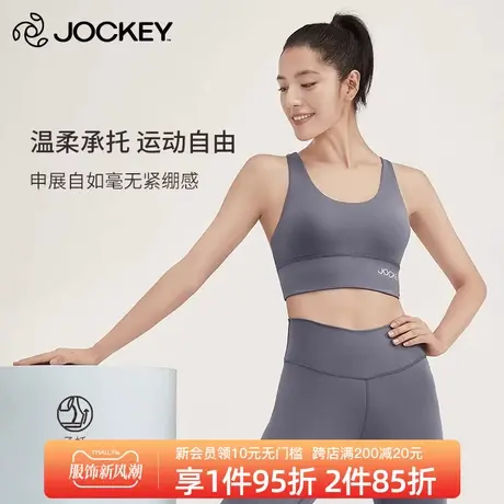 Jockey运动内衣女防震防下垂小胸健身bra美背瑜伽文胸外穿细肩带图片