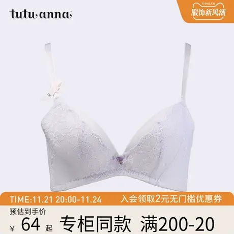 tutuanna文胸女 舒适无钢圈一片式蕾丝面固定肩带聚拢型文胸女商品大图