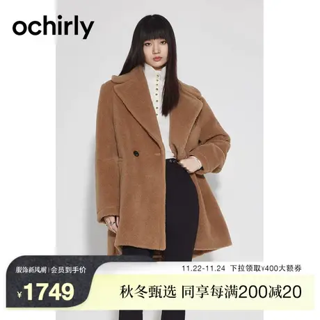 ochirly欧时力 绵羊毛针织呢外套女 新款秋冬宽松贴布绣花烫钻图片