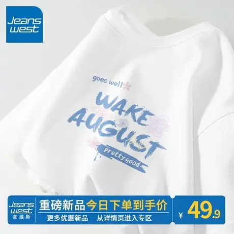 ZR真维斯白色t恤短袖女小众设计感夏季新款2023纯棉正肩半袖上衣图片