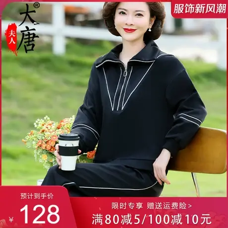 年轻妈妈套装春秋装休闲长袖运动中老年女士薄款两件套设计感纯色图片