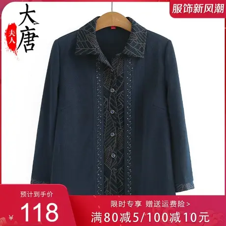 奶奶秋装假两件衬衫中老年人长袖开衫女老太太秋季翻领衣服妈妈装图片