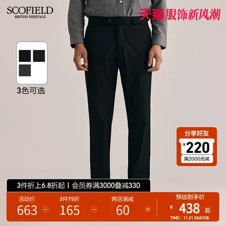 SCOFIELD羊毛混纺裤春秋新时尚简约挺括有型亲肤纯色男长裤商品大图