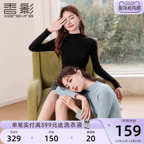 香影打底衫女2023秋冬季新款针织毛衣法式高级感修身大衣内搭上衣商品大图