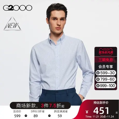 【吸湿排汗】G2000男装商场同款秋免烫速干易理格子长袖衬衫衬衣图片