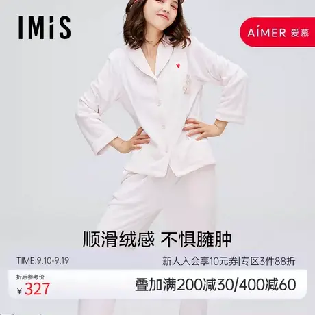 爱美丽IMIS睡衣女秋冬厚海岛绒刺绣开衫分身情侣家居套装IM46BEM1图片