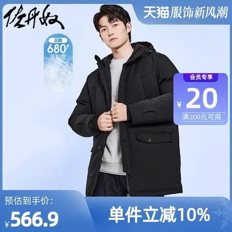 佐丹奴外套男装90%灰鸭绒中长款连帽羽绒外套 01079646图片