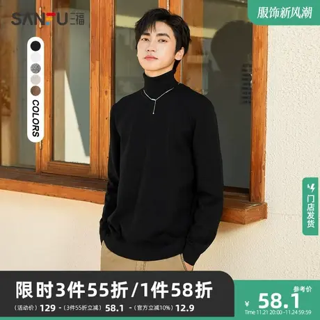 三福2023秋冬季新款毛衣男纯色高领长袖毛衫打底衫男生休闲针织衫商品大图