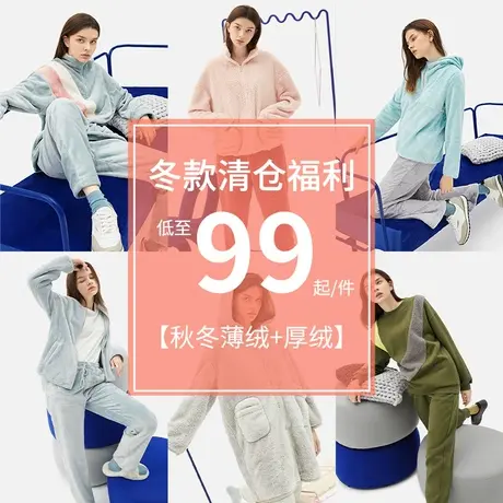 【断码清仓】淳度三层夹棉睡衣女冬款加厚珊瑚绒男士家居服可外穿商品大图