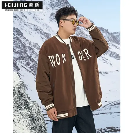 黑劲大码潮牌棒球服外套男秋冬胖子加肥加大宽松休闲帅气保暖夹克商品大图