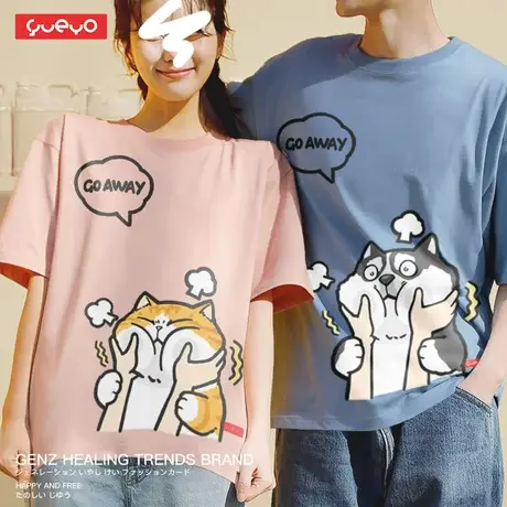 悦游 二哈捏脸猫狗情侣装短袖T恤 治愈系卡通可爱日系情侣T恤图片