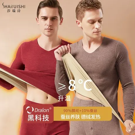 保暖内衣男士德绒蚕丝内穿套装加厚加绒单件冬季新款无痕秋衣上衣商品大图