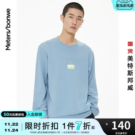 美特斯邦威圆领卫衣男春夏简约舒适休闲印花套头男士上衣图片