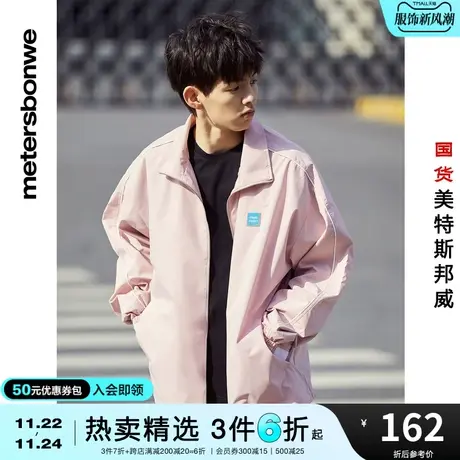 美特斯邦威春秋季外套男时尚晕染立领宽松休闲运动茄克商品大图
