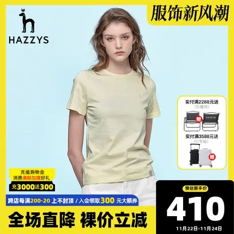 Hazzys哈吉斯圆领短袖T恤衫女士新款春夏季白色休闲纯棉体恤潮图片