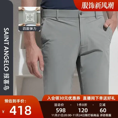 报喜鸟品牌春季新款男商务抗皱易打理休闲裤修身小脚纯色长裤子男图片
