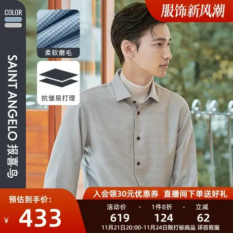 【绒感衬衫】报喜鸟秋季新款男士休闲千鸟格长袖衬衫青年保暖衬衣商品大图