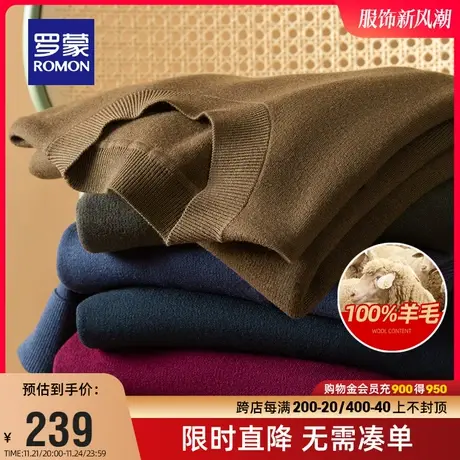 【纯羊毛】罗蒙男士休闲圆领套头羊毛针织衫2023秋季新款保暖毛衣图片