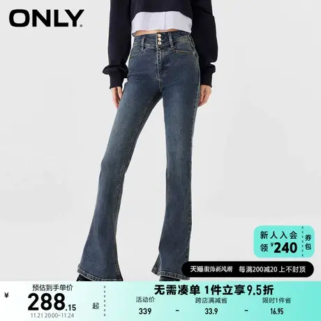 ONLY奥莱2023夏季新款时尚休闲复古高腰喇叭裤牛仔裤女商品大图