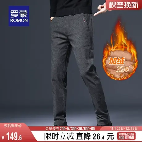 【加绒保暖】罗蒙男士休闲裤2023冬季时尚商务职业直筒百搭工装裤图片