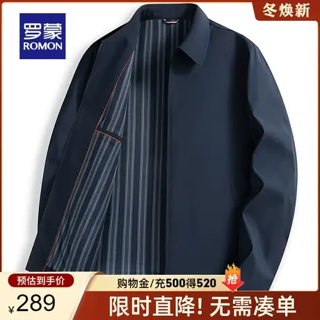 罗蒙男士行政夹克2024春秋季新款商务休闲翻领中老年爸爸装外套男图片