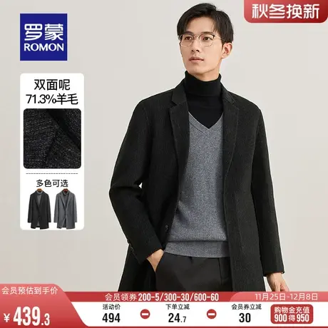 【含羊毛】罗蒙男士毛呢大衣2023冬季保暖双面呢时尚休闲翻领外套图片