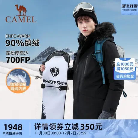 【极寒】骆驼鹅绒冲锋衣男外套加绒加厚中长款外套派克毛领登山服商品大图
