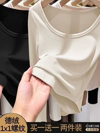 单/两件装 双面德绒打底衫女2023秋冬新款内搭U领长袖t恤修身上衣图片