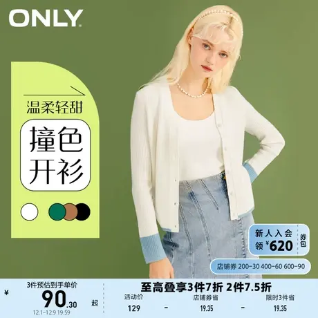 ONLY奥莱夏季羊毛混纺V领拼色开衫罩衫针织衫女图片