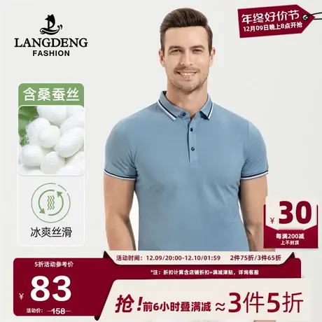 [含桑蚕丝]浪登男士夏季短袖POLO衫2024款商务休闲凉感翻领T恤男商品大图