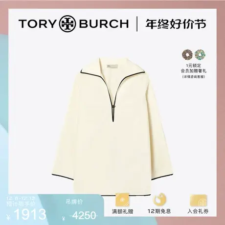 【限时折扣】TORY BURCH 汤丽柏琦 V领饰边上衣 150501商品大图
