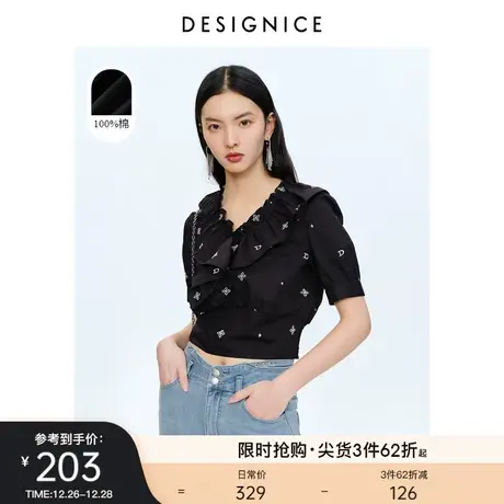 迪赛尼斯通勤夏新款黑色时尚小个子绣花荷叶边全棉设计感上衣女图片