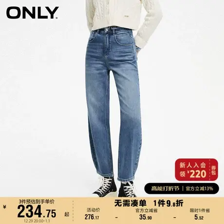 ONLY奥莱2023秋季新款时尚百搭水洗高腰哈伦九分牛仔裤女商品大图