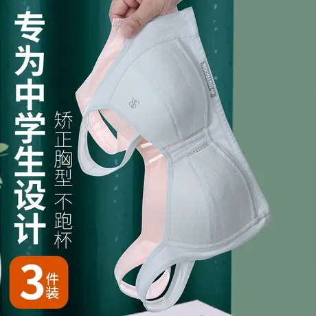 大童内衣女学生初中青春发育期10一14岁少女文胸高中18二阶段定型图片