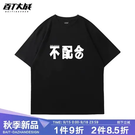 创意趣味慵懒设计感美式高街重磅短袖T恤男女宽松情侣上衣国潮牌商品大图