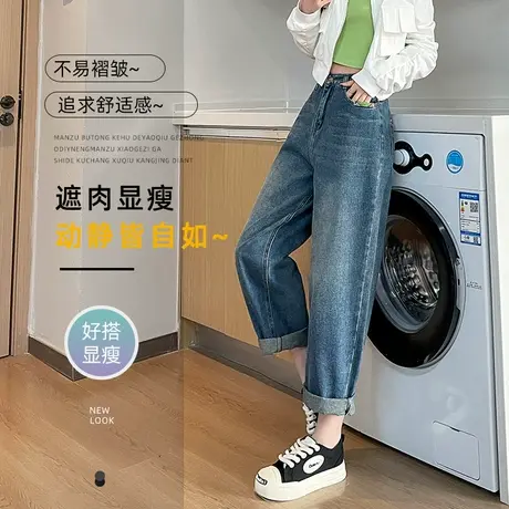 复古哈伦牛仔裤女2024春秋新款高腰宽松显瘦显高直筒萝卜老爹裤子图片