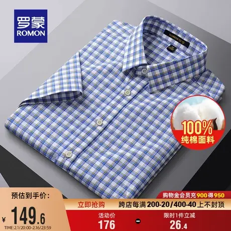 【纯棉】罗蒙男士商务短袖衬衫2024夏季新款休闲百搭时尚格子衬衣图片