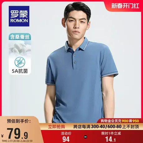 【5A抗菌+含桑蚕丝】罗蒙男士短袖翻领T恤2024夏季新款休闲POLO衫商品大图