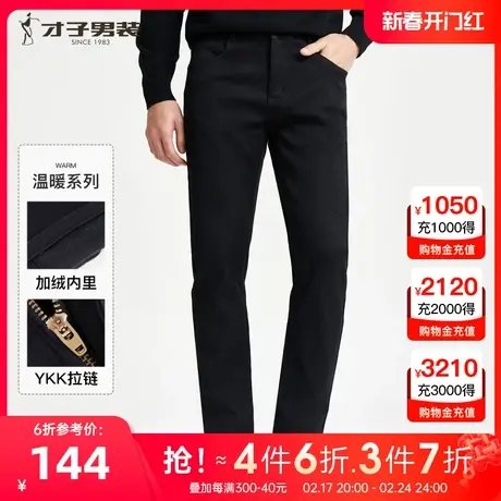 才子男装黑色牛仔裤男2023冬季新款修身加绒加厚保暖简约直筒长裤图片