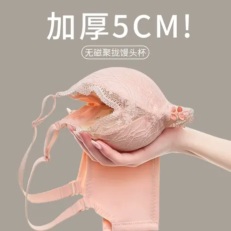 小胸聚拢内衣女加厚馒头杯5厘米显大圆圆胸蕾丝防走光性感文胸罩商品大图