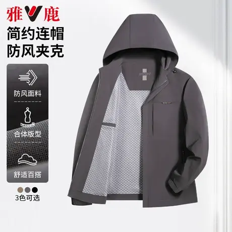 雅鹿连帽防风外套男士2024年新款商务春秋季休闲青年短款夹克上衣商品大图