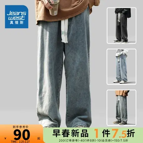 EI真维斯男装牛仔裤2024春季新款舒适潮流复古宽松牛仔裤男士裤子商品大图