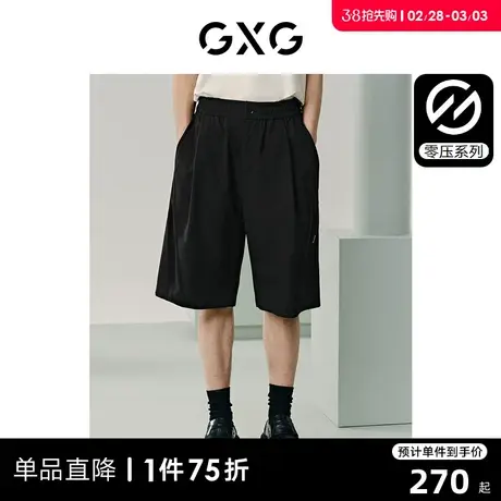 GXG男装 零压系列垂感透气西装短裤直筒宽松休闲裤 2024夏季新品商品大图